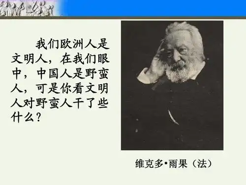 维克多 雨果(法)