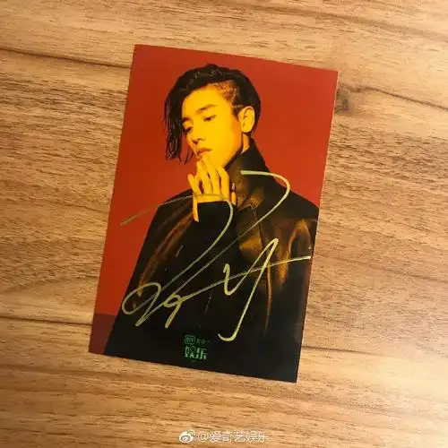 王子异# 签名照. 来自爱奇艺娱乐 - 微博