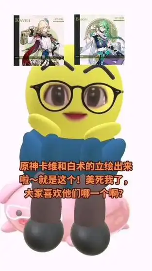 卡维立绘原神_卡维力简笔画_卡维力怎么画 - 抖音