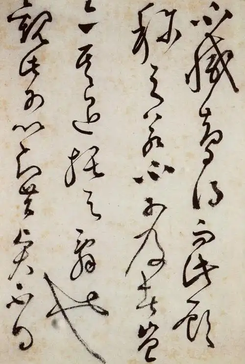 罕见文徵明《草书诗卷》三种