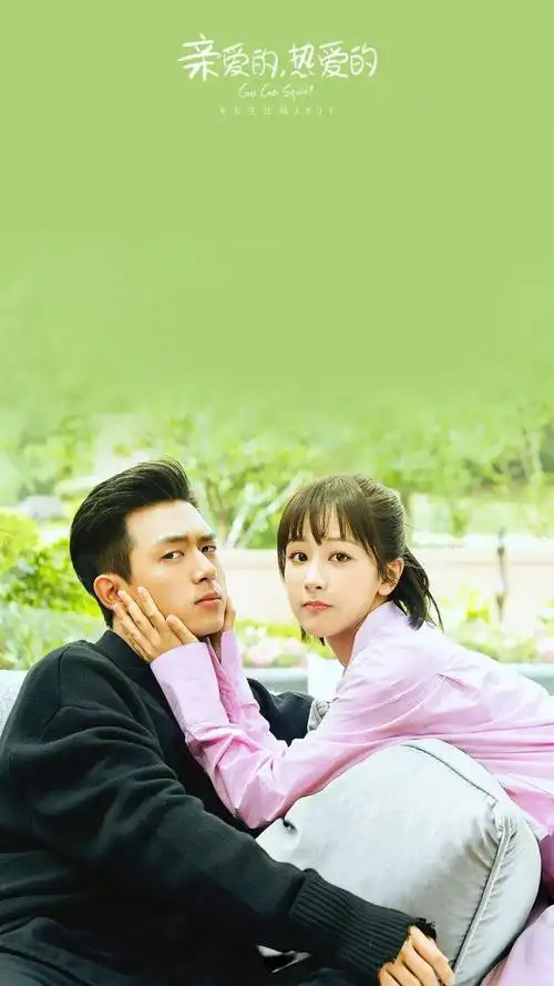 亲爱的热爱的 李现 杨紫 - 堆糖,美图壁纸兴趣社区