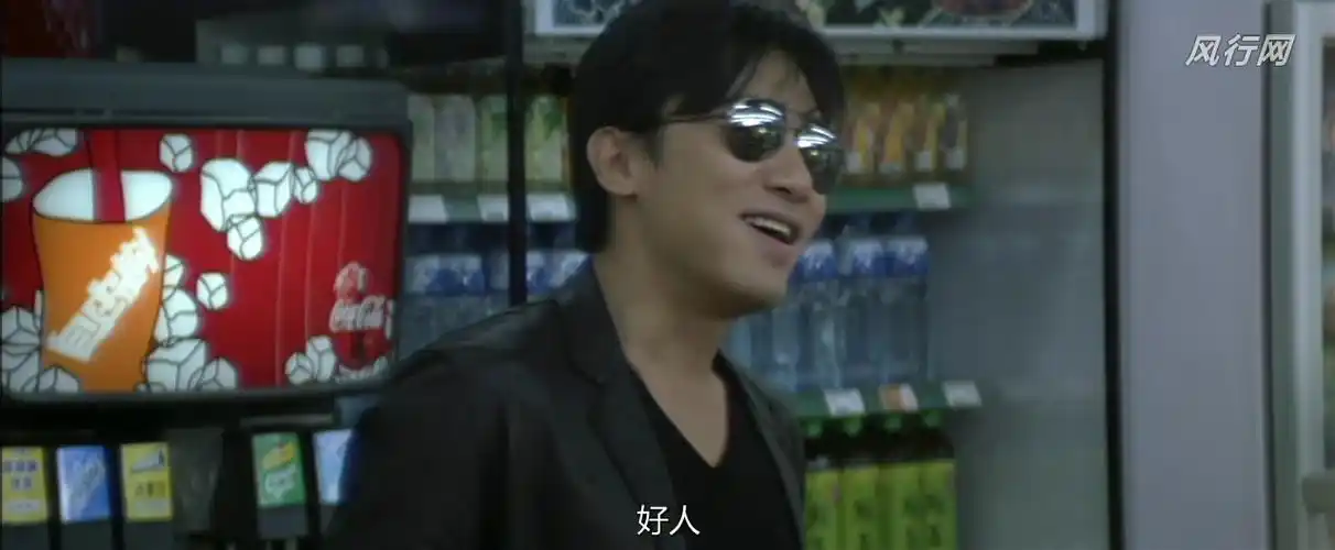 无间道终极无间