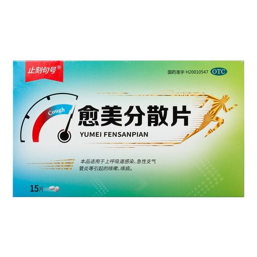 1g:15mg*15片/盒适用于上呼吸道感染 急性支气管炎等引起的咳嗽 1盒