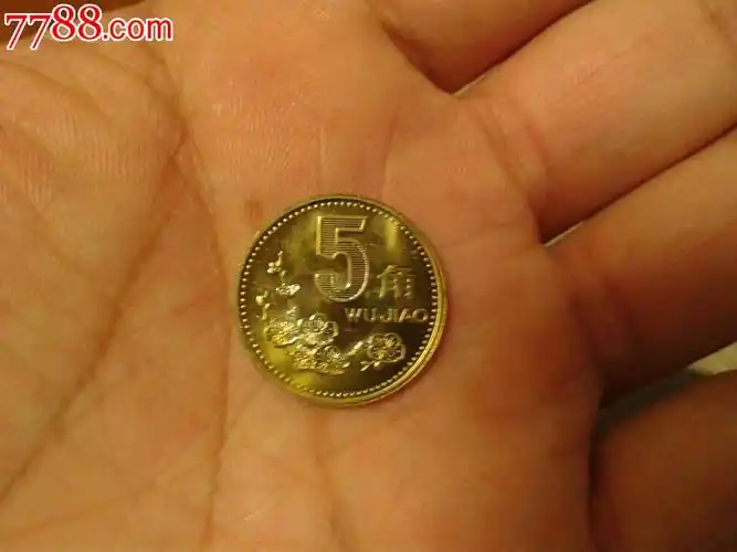 2001年5角硬币-au6527861-人民币-拍卖-7788收藏