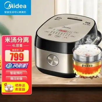 美的(midea)电饭煲低糖养生家用大容量智能预约ih多功能 微压焖香