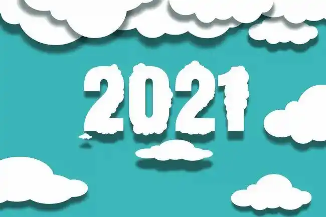 2020再见2021你好,愿所有美好如期而遇