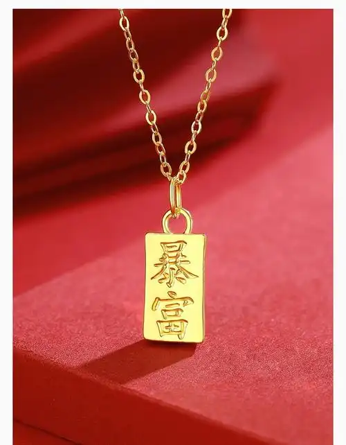 老凤凰5g工艺黄金小金砖金块吊坠女足金999暴富小金条项链锁骨抖音