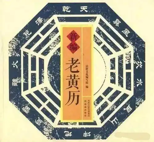 2021年农历九月份老黄历_有图有真相