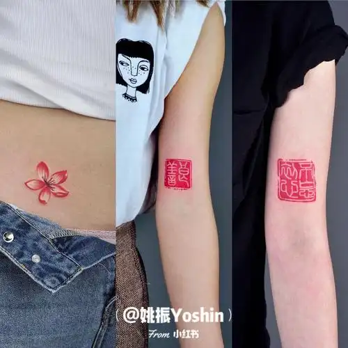 对方表达心中的爱每个人的方式都不一样她们选择了 印章纹身小篆字体