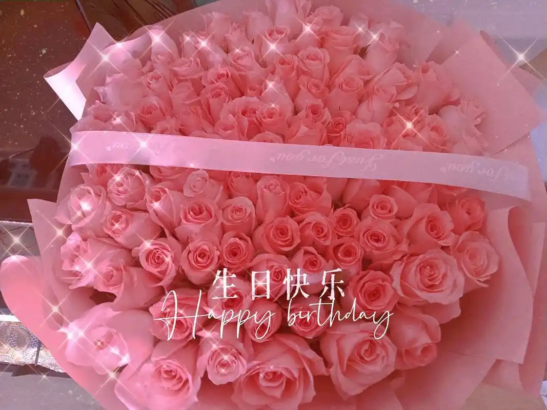我的女神95生日快乐!97 90 叮～99999891日期: - 抖音