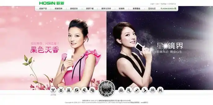 web新势力(广州)互动营销机构:赵薇代言欧新手机网站设计稿-欧莱凯设