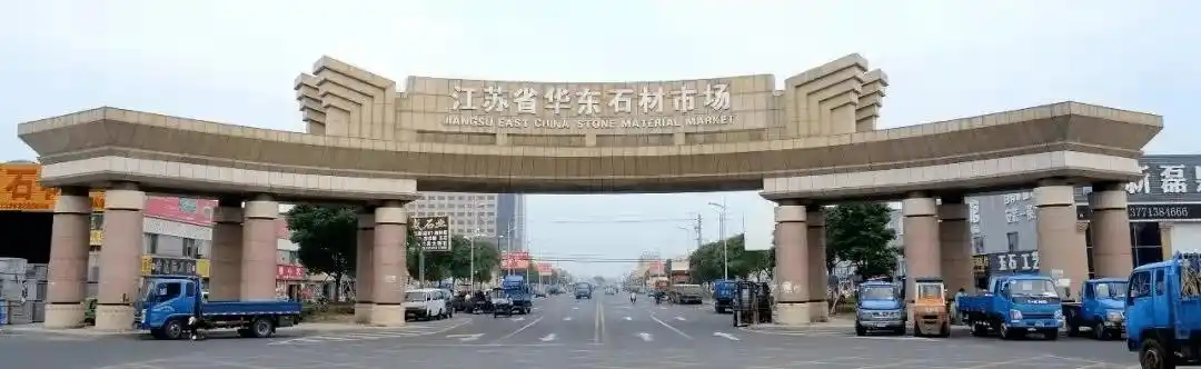 宜兴无石出"万石"_石材