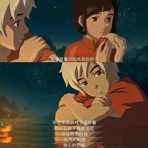 《大鱼海棠》中最戳心的八句话:喜欢是占有,爱是成全