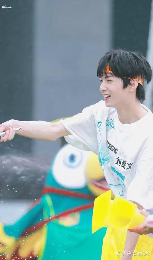 有没有刘耀文笑的特别开心灿烂的图? - 知乎