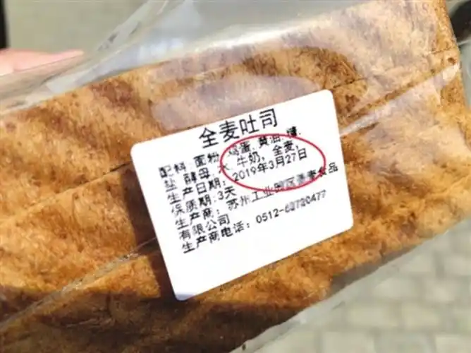 这生产日期让人瞬间蒙了 - 中国食品网络电视台
