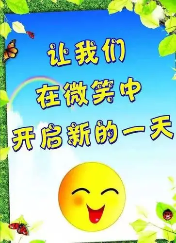 【听说61橙子电台】微笑让生活更美好_人生