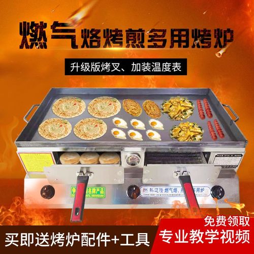 烧饼炉子商用流动摆摊烧饼机吊炉油酥饼鸡蛋灌饼肉夹馍炉子燃气