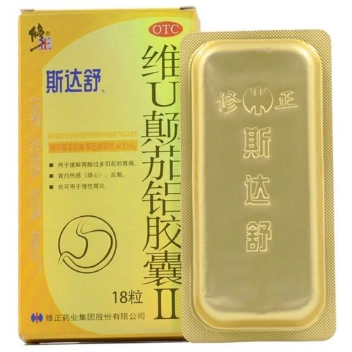 斯达舒 维u颠茄铝胶囊ii 18粒胃痛胃药 烧心反酸 慢性胃炎药品