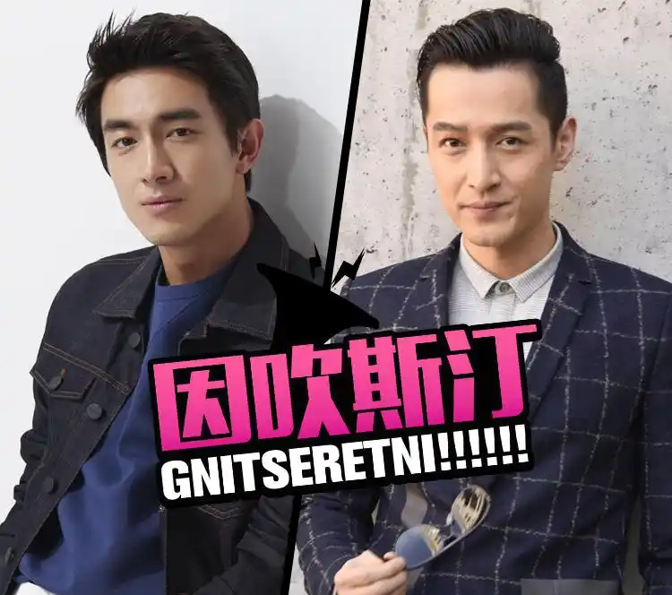 胡歌带着林更新尬舞,你们的偶像包袱还要不要了!