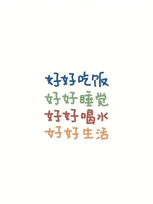 简约风#文字白色全屏壁纸  #手机壁纸  #每日壁纸  #现代简约