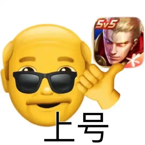 上号小黄脸表情包67emoji表情