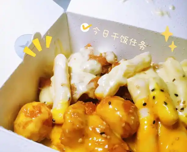 炸鸡年糕一人食,极致快乐