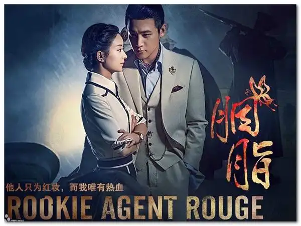 区:大陆年 份:2015类 型:国产剧时 间:2017/4/9 9:04:46剧情介绍胭脂