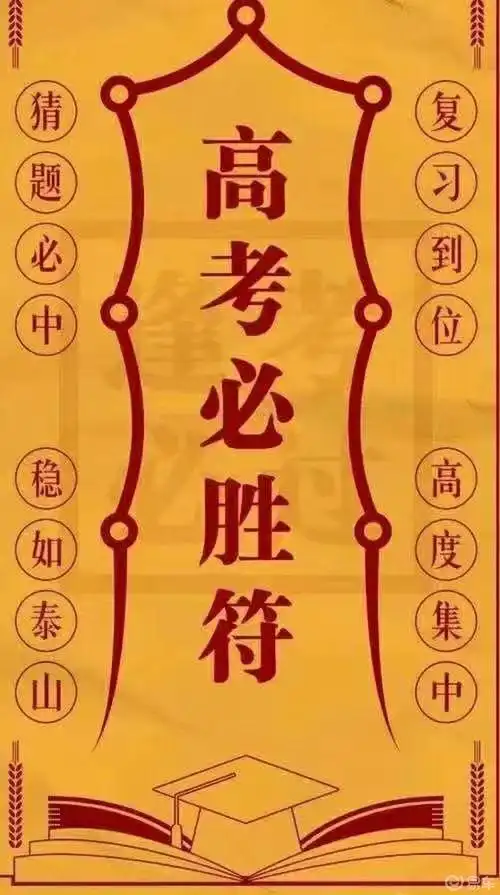 高考加油今天让我突然想起比尔盖茨的话难道坐头等舱会比坐经济舱先