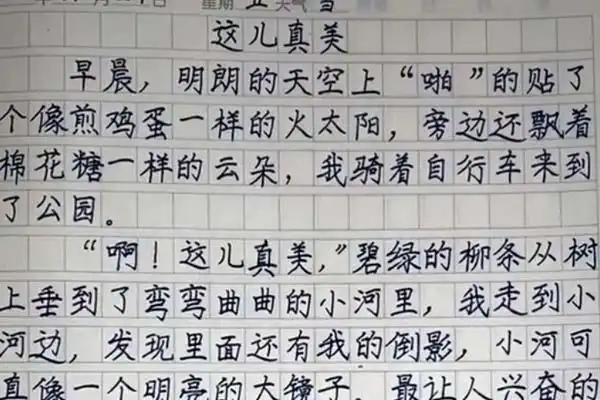 日记抄写(日记抄写20字)_优美句子_好词好句网