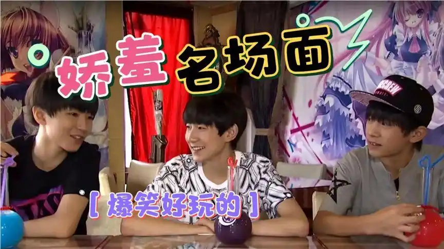 "三小只"娇羞黑历史,太搞笑了,玺子哥画千纸鹤,超级暖心!