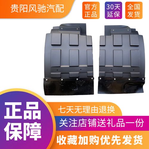 一汽青岛解放虎威2020新款货车汽车配件j6f前轮后挡泥板挡泥胶