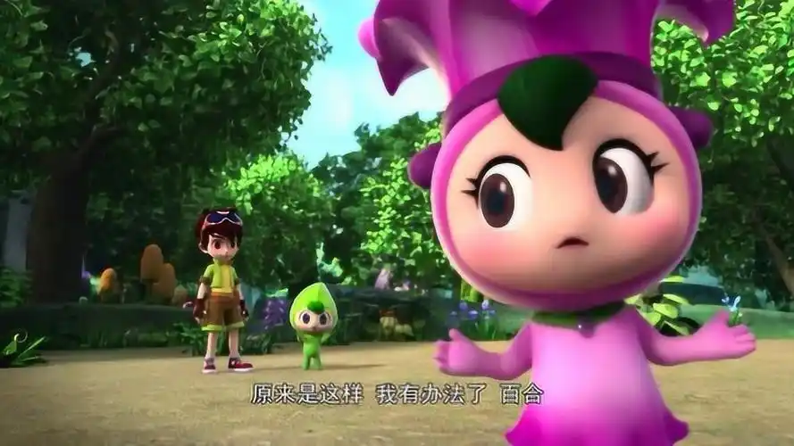 草本家族:百合精灵找出真正的近视魔,衍生和草本仔一击必中!