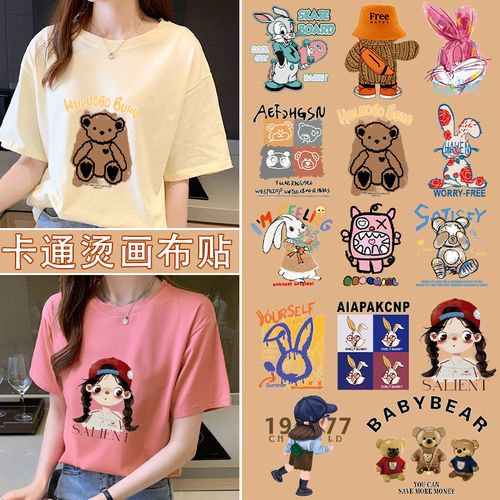 衣服烫画贴t恤印花装饰布贴热转印可爱图案贴布时尚贴纸刺绣贴花