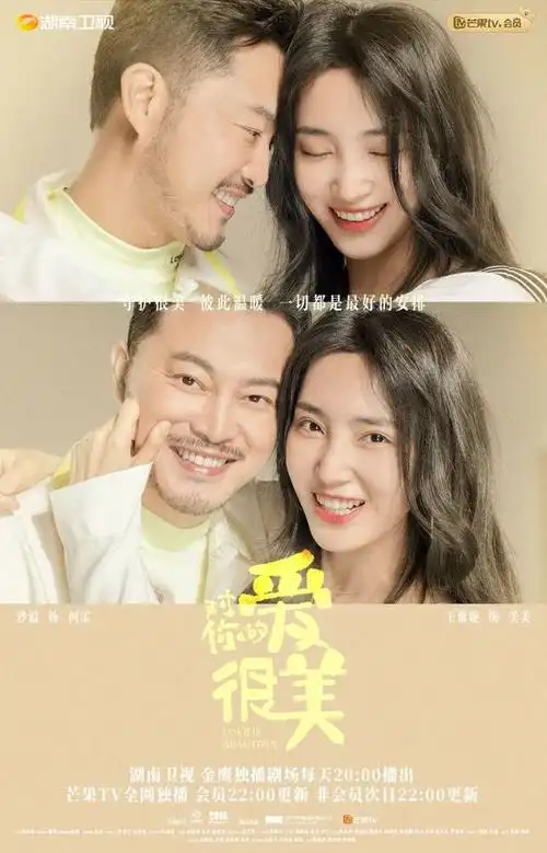 对你的爱很美生父和养父谁最重要美美和罗玉凤都一针见血