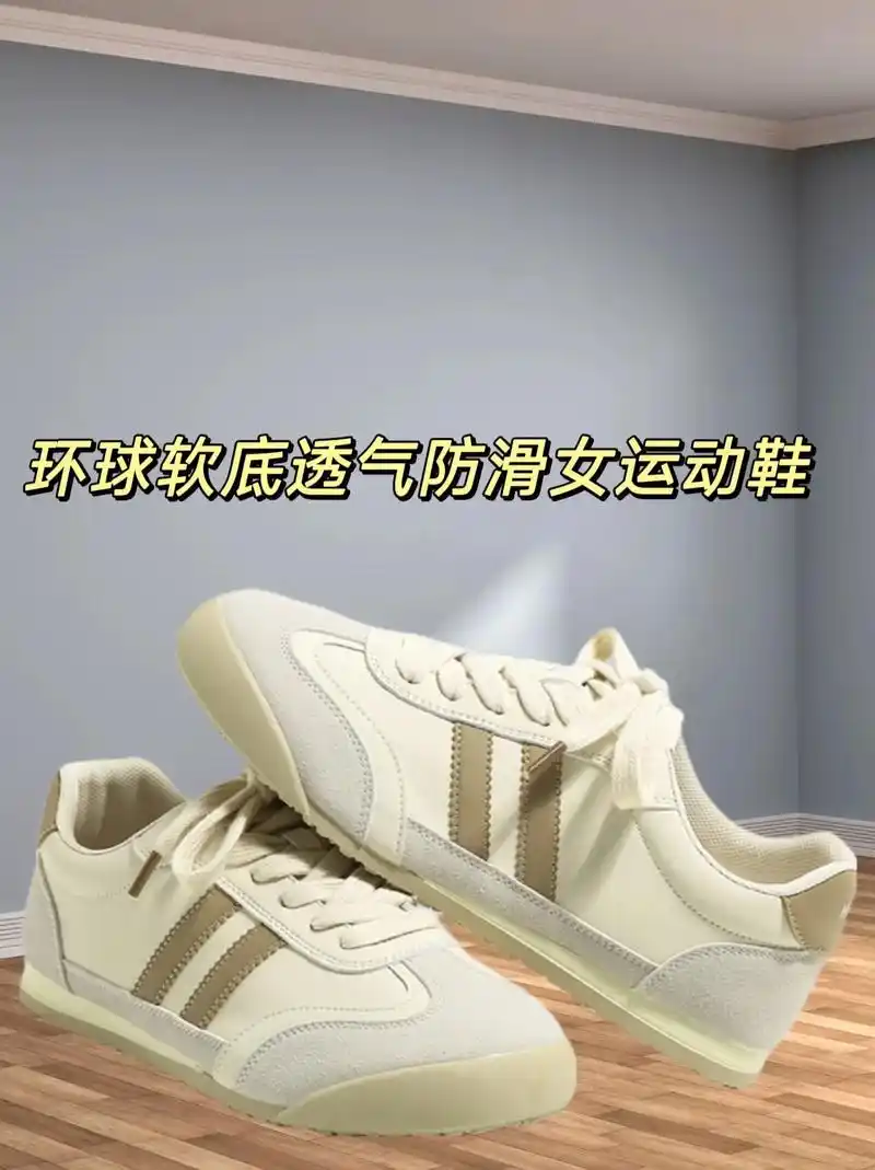 软底软面穿上超舒服 #脚感舒服的时尚百搭 #女休闲运动鞋  轻盈舒适