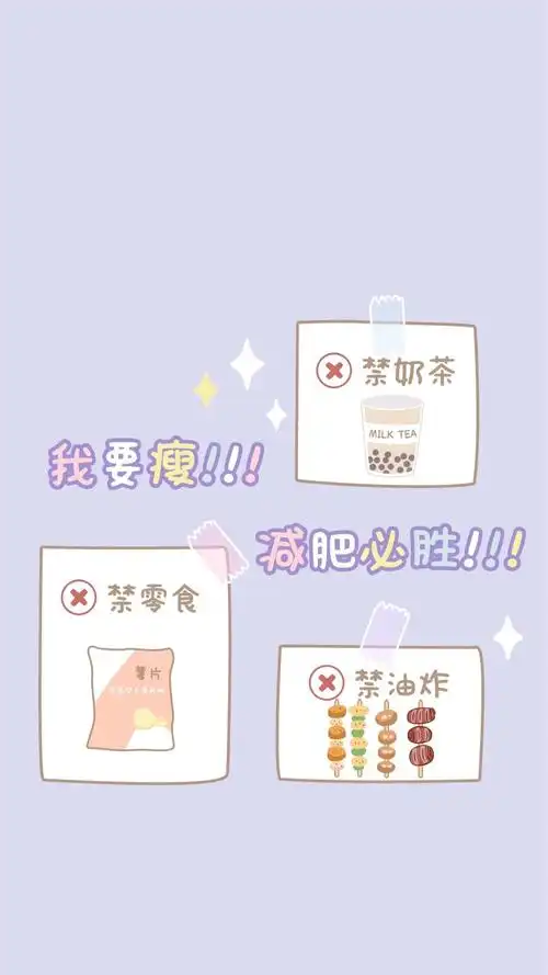 减肥,可爱,励志,壁纸一定要瘦,瘦到眼眶眉骨都出来,上眼皮的脂