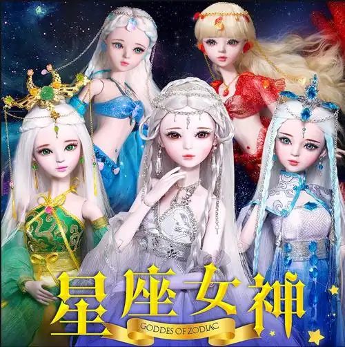 爆裂飞车 玩具 十二星座_60厘米sd古装风12公主换装芭十二星座比娃娃