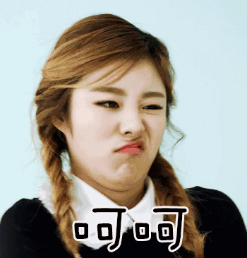 呵呵gif嫌弃gif瘪嘴gif