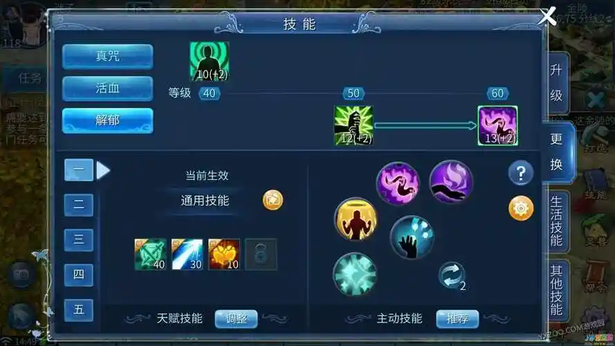 倩女幽魂手游开启第二技能栏操作方式110级新技能介绍_19游戏网