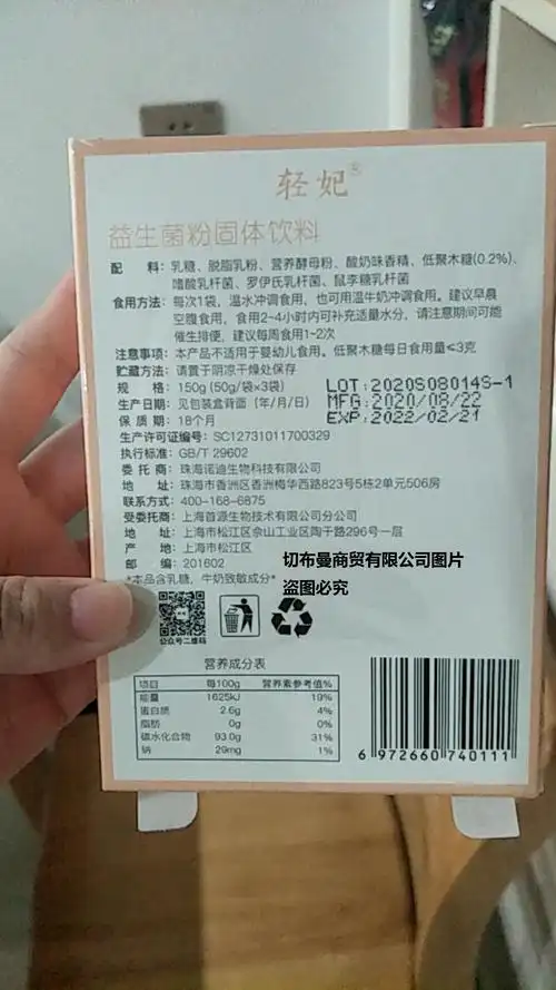 价格_说明书_订购网站_上海市松江区__普通膳食营养补充剂-食品商务网