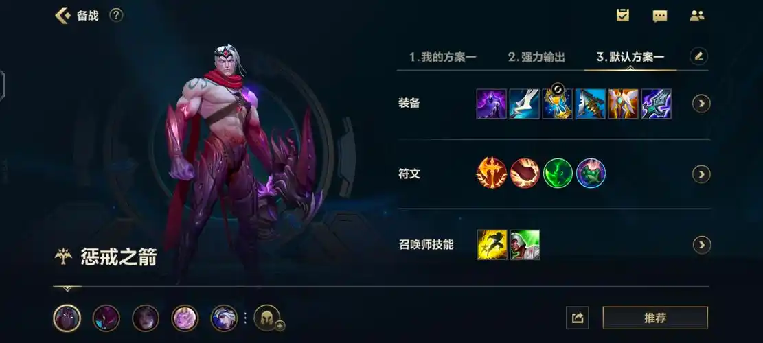 英雄联盟手游惩戒之箭韦鲁斯