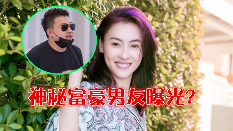 张柏芝神秘富豪男友曝光?亲揭身份:我们10年了