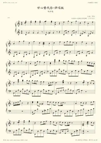 《甘心替代你-弹唱版,钢琴谱》郑伊健(五线谱 钢琴曲 指法)-弹吧|蛐蛐