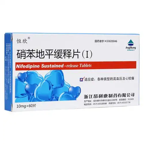 恒欣 硝苯地平缓释片(Ⅰ) 10mg*30s*2板
