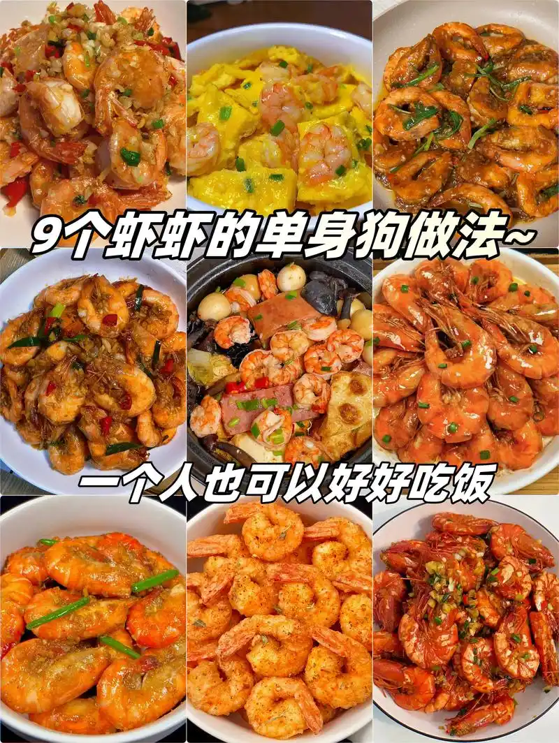 一个人也可以好好吃饭.本台记者持续为您报道 蒜蓉孤独虾 蒜香 - 抖音