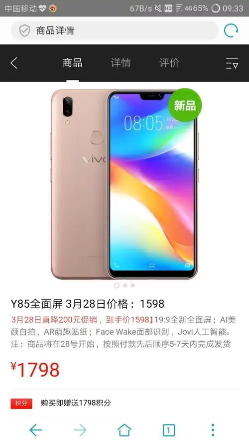 版块 69 华为手机 69 华为nova3e 69 网不好发几都失败了,索性