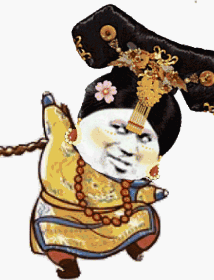 宫廷版熊猫头尬舞 gif 动图_头尬_gif_宫廷_动图_熊猫表情