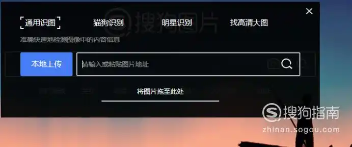 图片链接粘贴到搜狗浏览器的搜索框里,点击搜索即可,如果无法识别的话