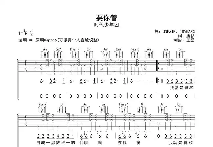 曲谱版本时代少年团|《之》| 专辑版完整信息>原版指数89% 接近原版