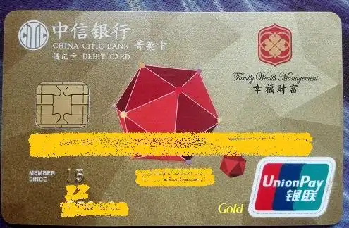 中信借记卡菁英卡有什么羊毛撸吗? - 中信银行讨论区 - 我爱卡论坛